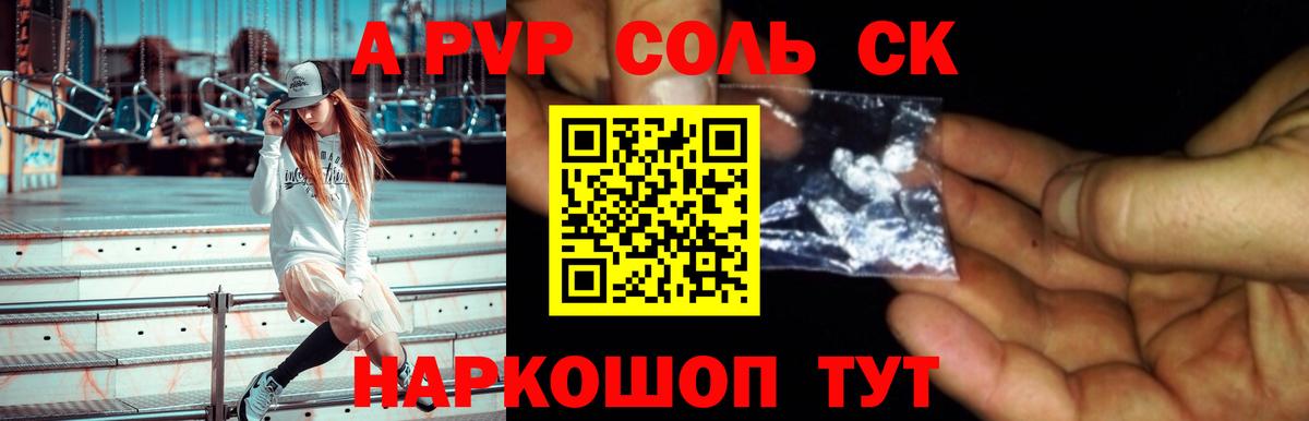 Alpha PVP кристаллы  Alfa_PVP Crystall  Вход с VPN  Лысьва  Alpha-PVP  Alpha-PVP СК 