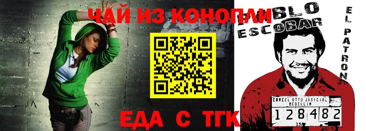 Лысьва  Cannafood марихуана  Вход с VPN 