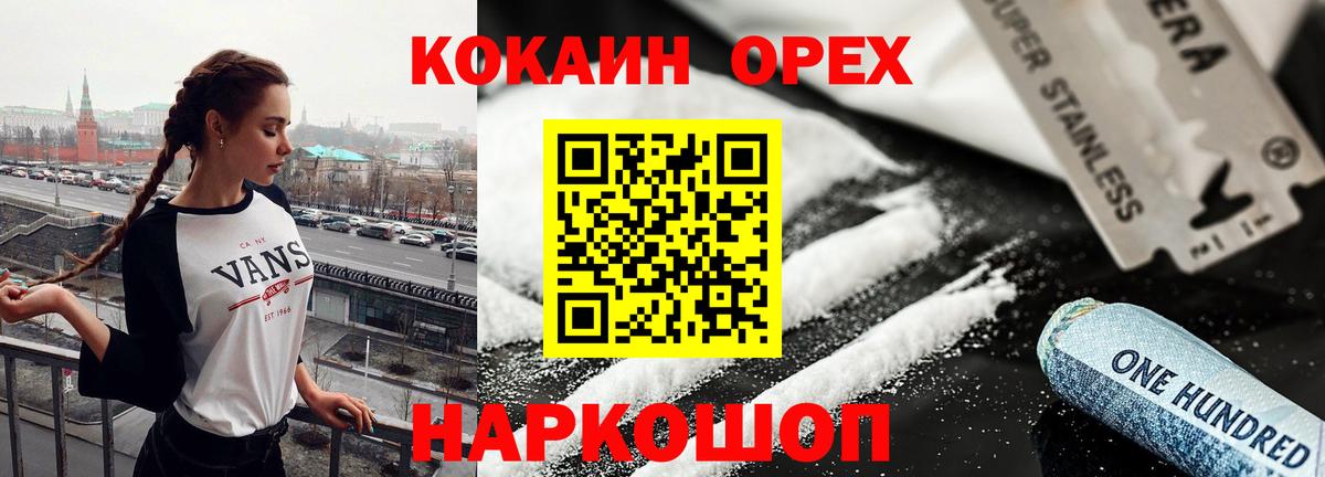 Cocaine FishScale Лысьва