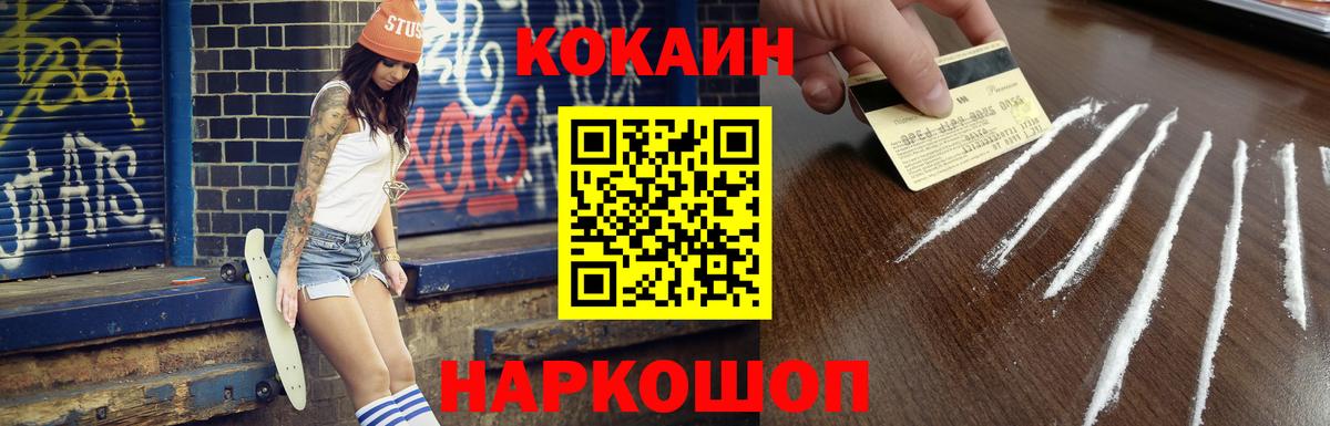 Кокаин 99%  Вход с VPN  Лысьва 