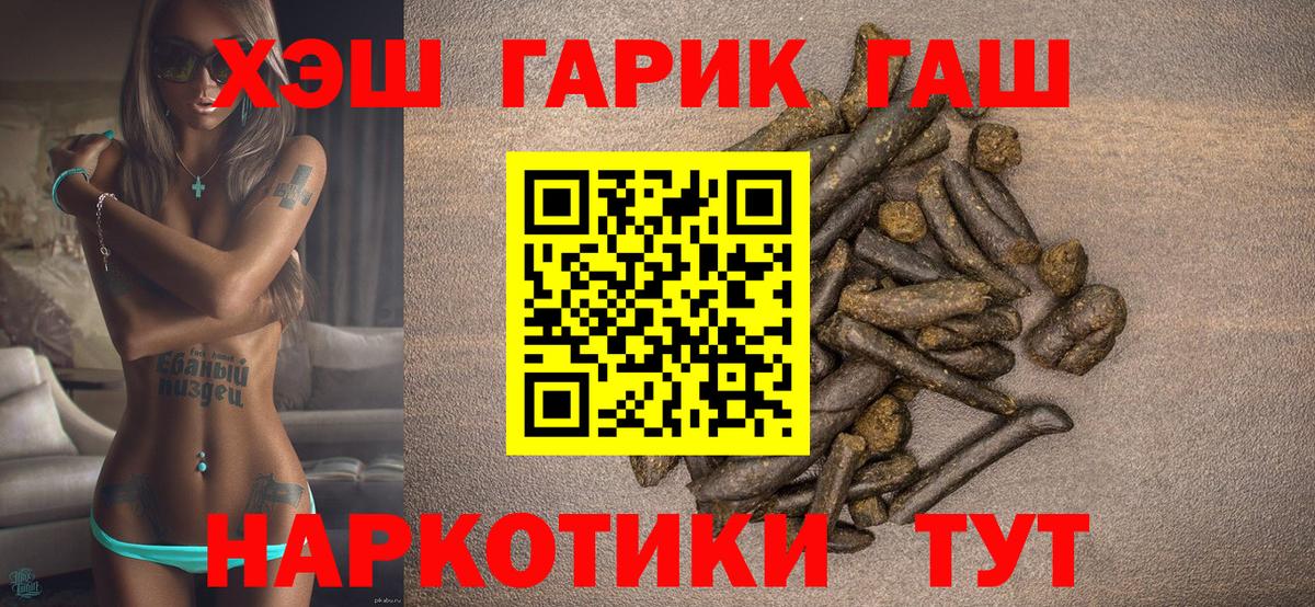 ГАШИШ 40% ТГК  Вход с VPN  Лысьва  Гашиш  где продают наркотики  ГАШ хэш 