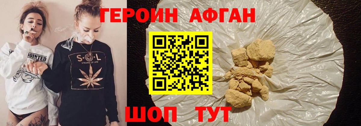 Героин  ГЕРОИН герыч  Вход с VPN  Лысьва 