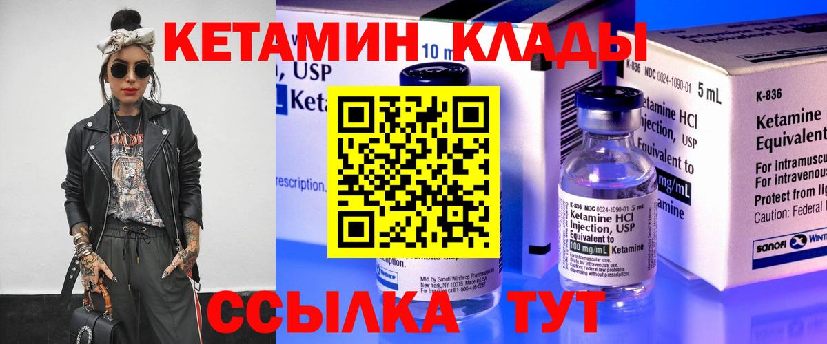 Кетамин ketamine Лысьва