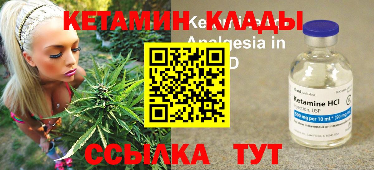 Лысьва  Кетамин ketamine  Вход с VPN  КЕТАМИН ketamine 
