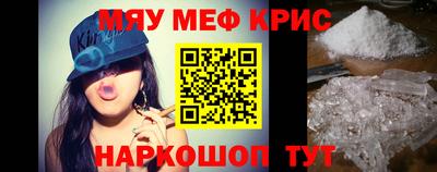 мефедрон мука Чебаркуль