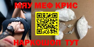 мефедрон мука Чебаркуль