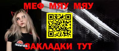 мефедрон мука Чебаркуль
