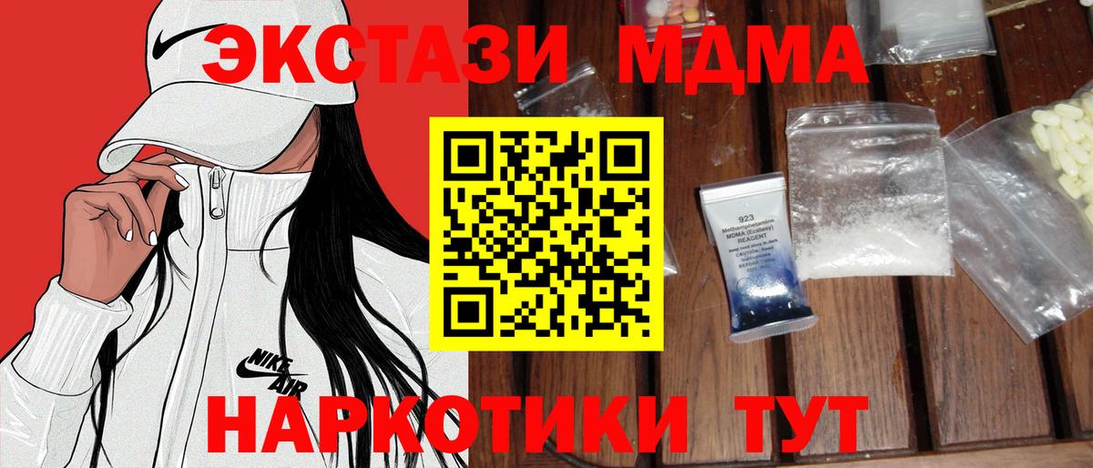 МДМА кристаллы  Вход с VPN  МДМА  Лысьва 