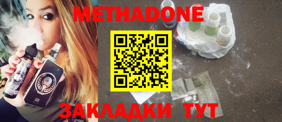 Метадон VHQ Лысьва