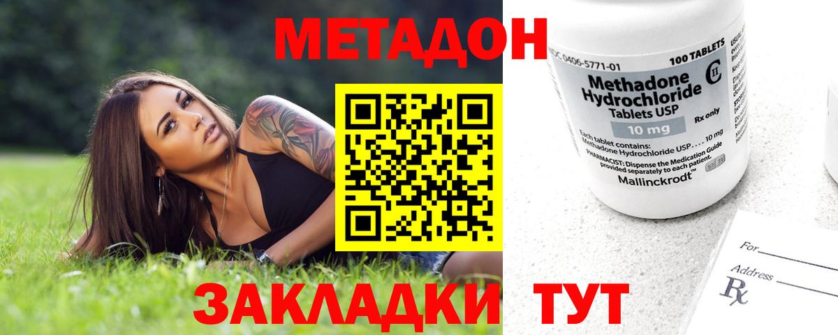 Метадон мёд  Вход с VPN  Лысьва 
