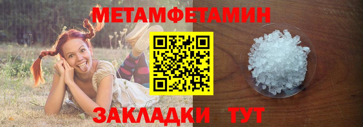 Метамфетамин мет Лысьва