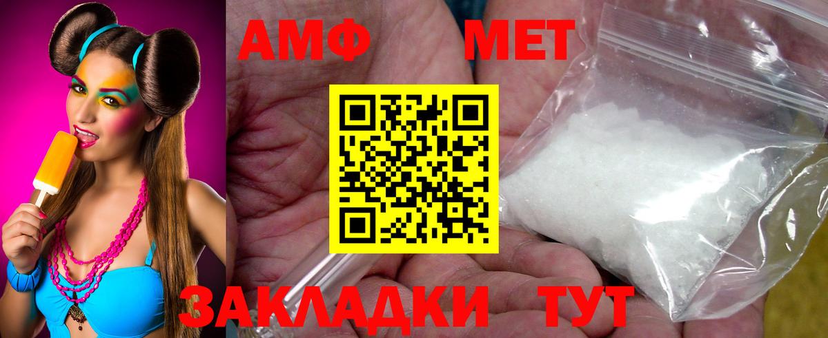 Лысьва  МЕТАМФЕТАМИН Декстрометамфетамин 99.9%  Вход с VPN 