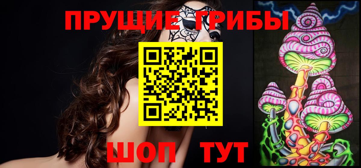 Галлюциногенные грибы ЛСД Лысьва