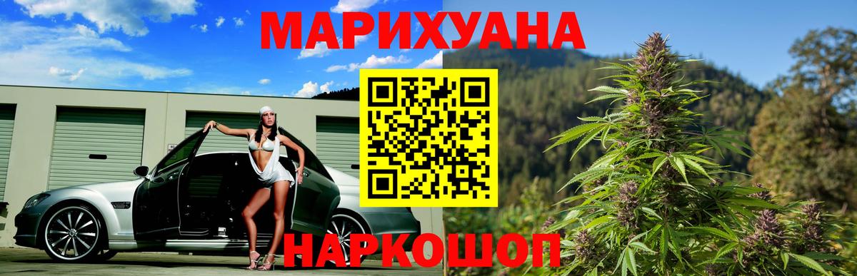 Бошки Шишки план  МАРИХУАНА LSD WEED  Лысьва  Вход с VPN  Канабис сатива 